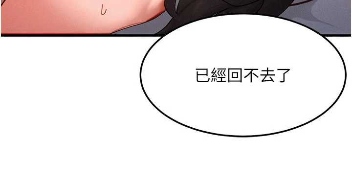 等价交换人生第50話-我們結婚吧