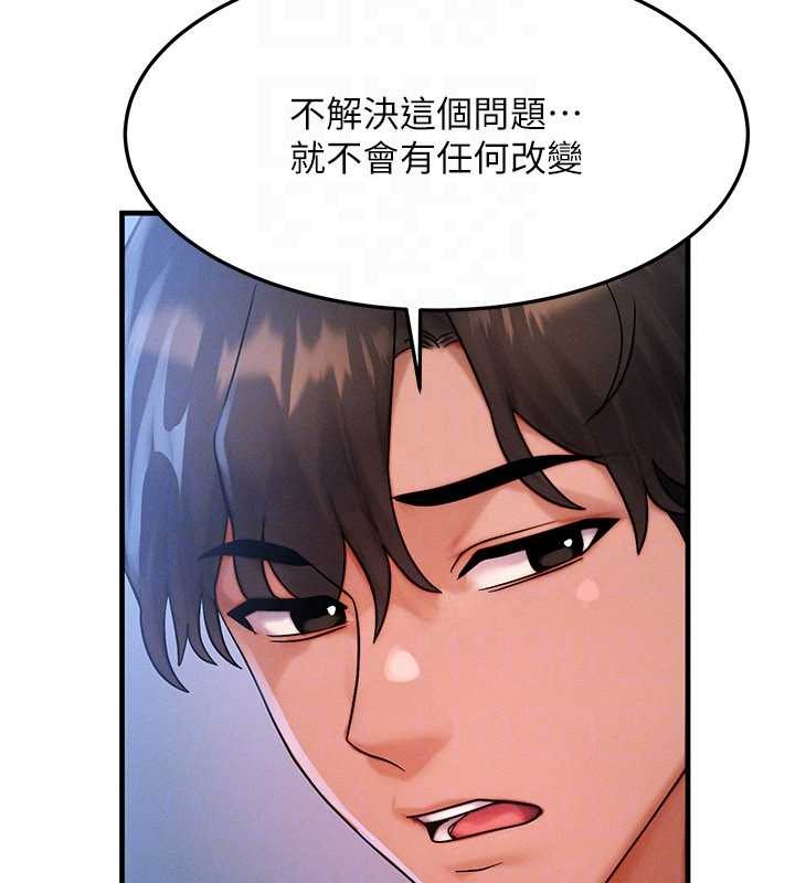 等价交换人生第50話-我們結婚吧