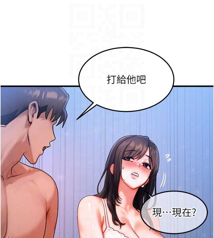 等价交换人生第50話-我們結婚吧