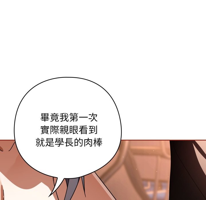 调教开关：第二季第25話