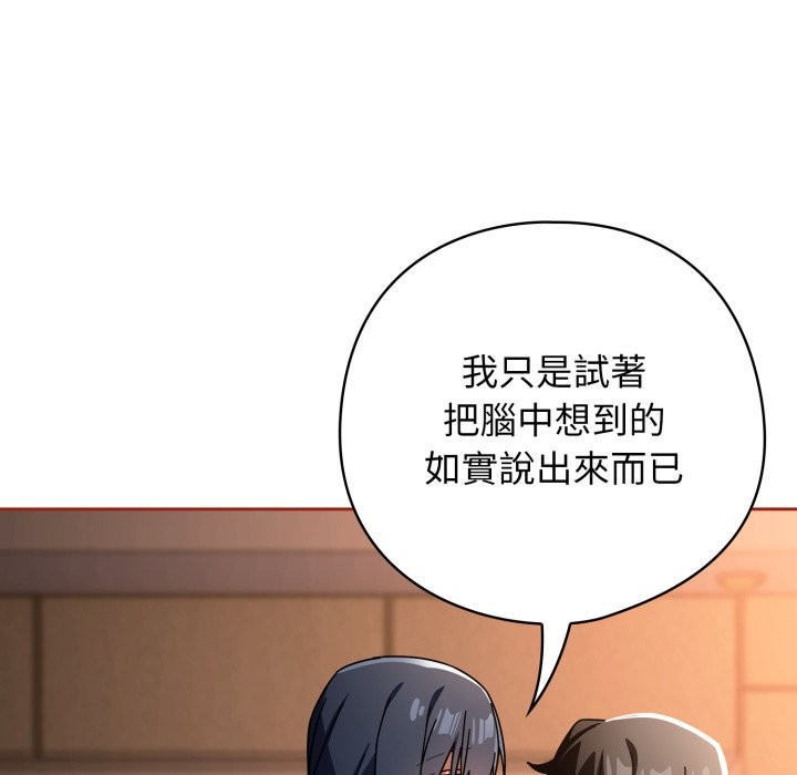 调教开关：第二季第25話