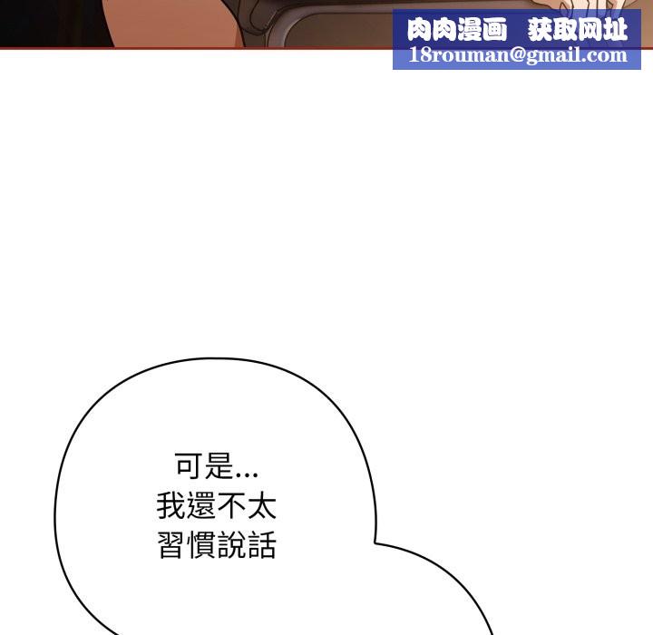 调教开关：第二季第25話