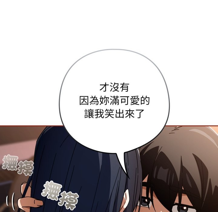 调教开关：第二季第25話