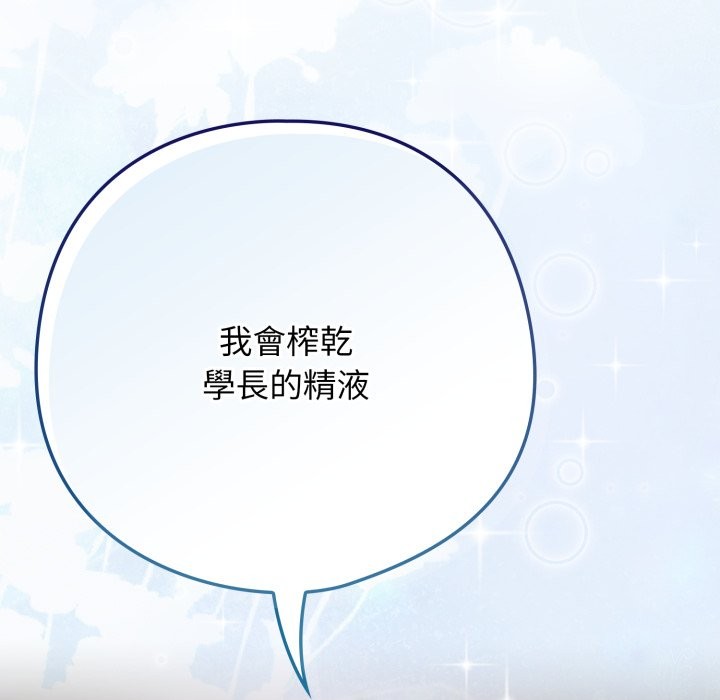 调教开关：第二季第25話