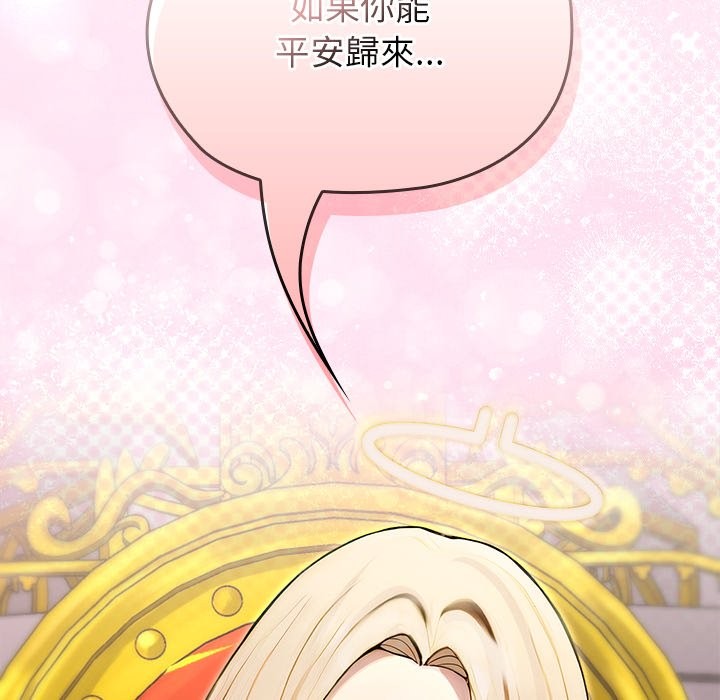 异世界骑士团长第56話