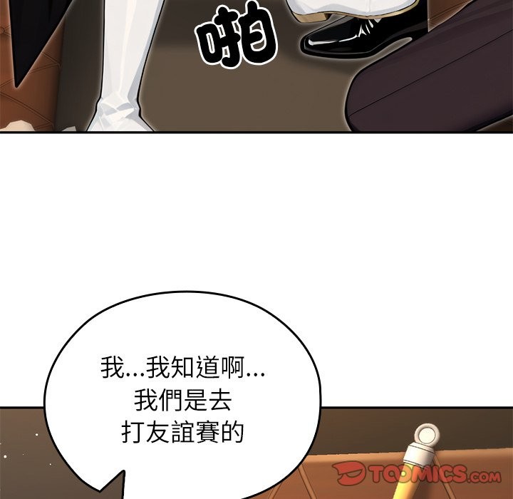 异世界骑士团长第56話