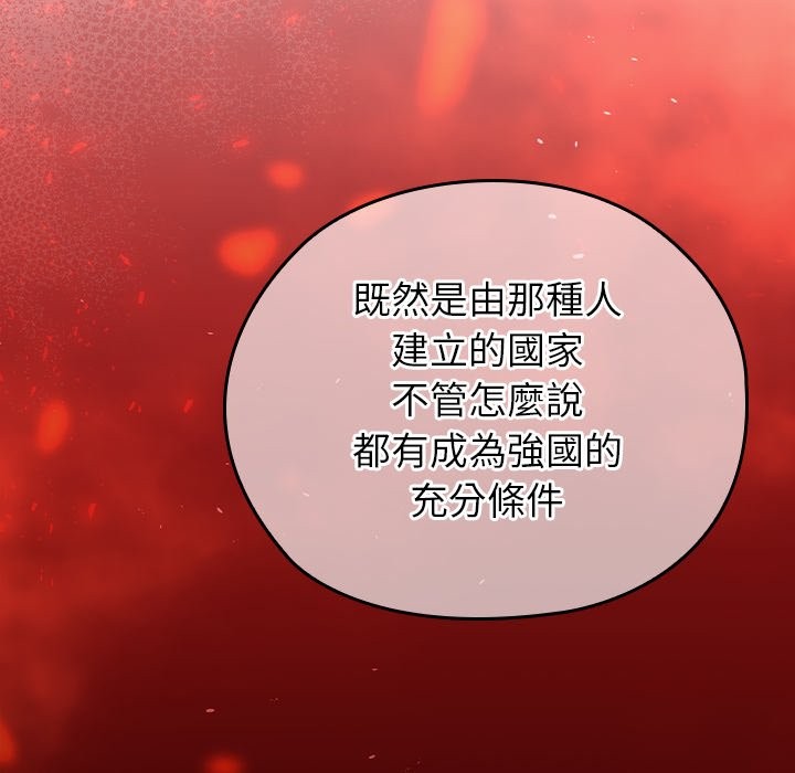 异世界骑士团长第56話