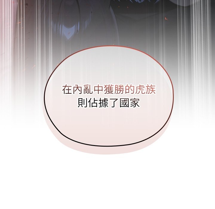 异世界骑士团长第56話