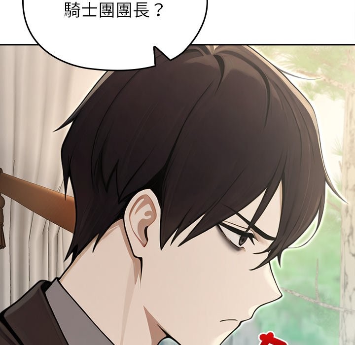 异世界骑士团长第56話