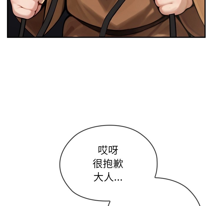 异世界骑士团长第56話