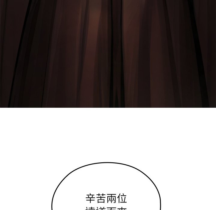 异世界骑士团长第56話