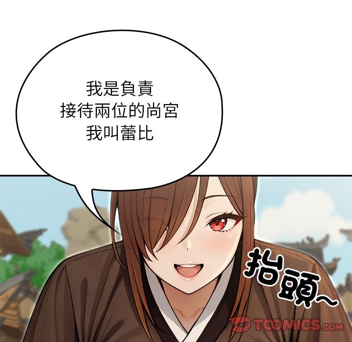 异世界骑士团长第56話