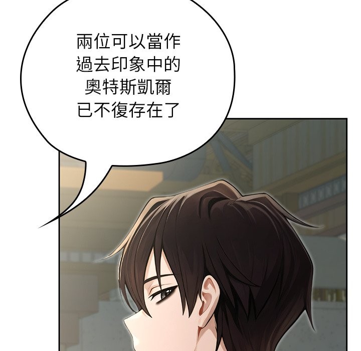 异世界骑士团长第56話