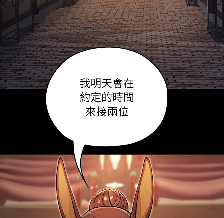 异世界骑士团长第56話