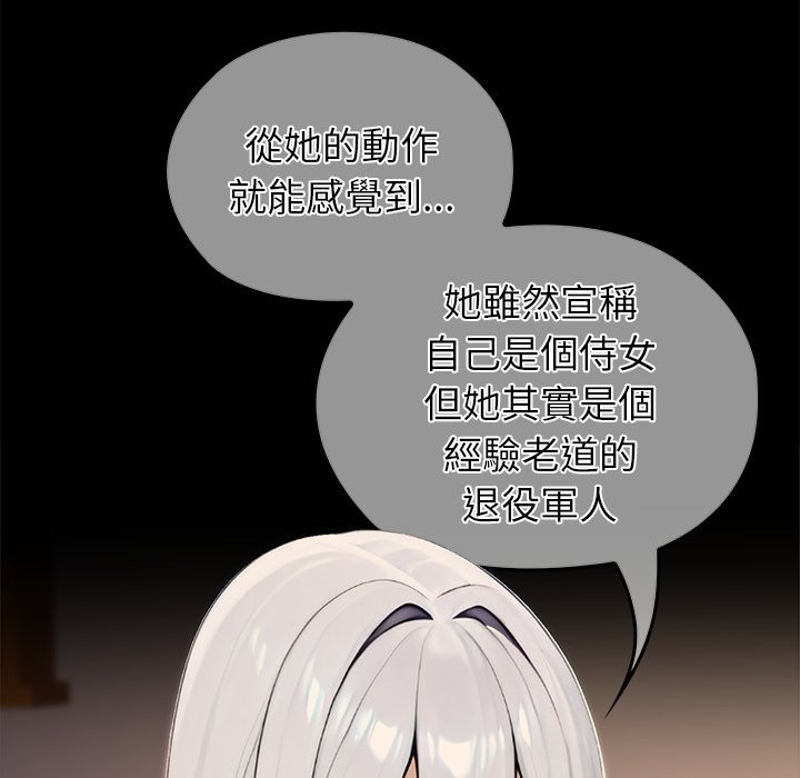 异世界骑士团长第56話