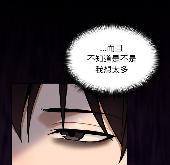 异世界骑士团长第56話