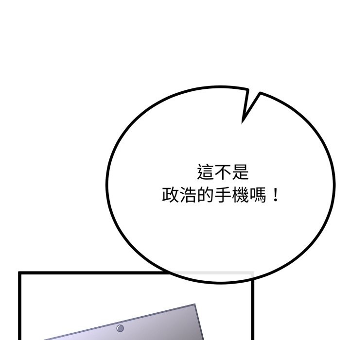 与初恋的以外同居第51話