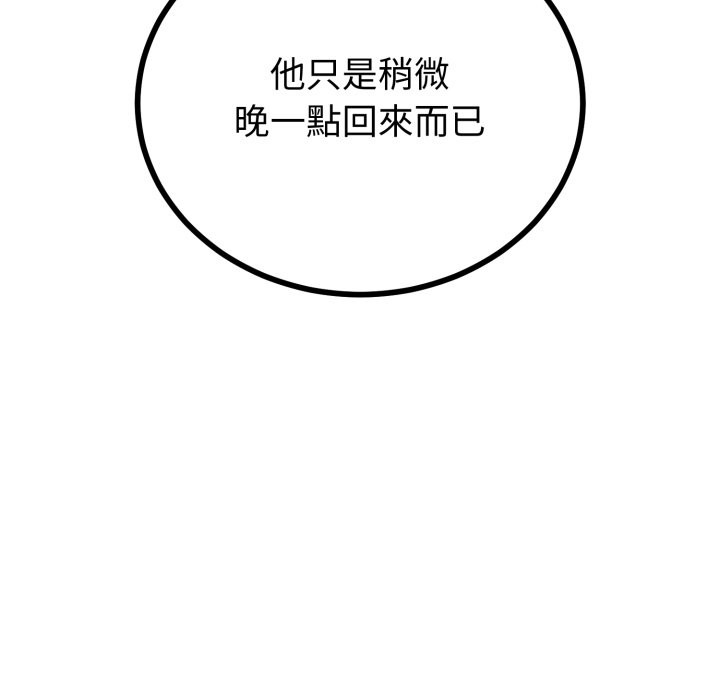 与初恋的以外同居第51話