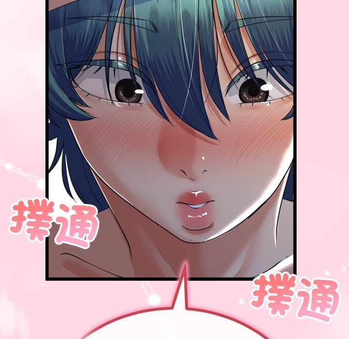 与初恋的以外同居第51話