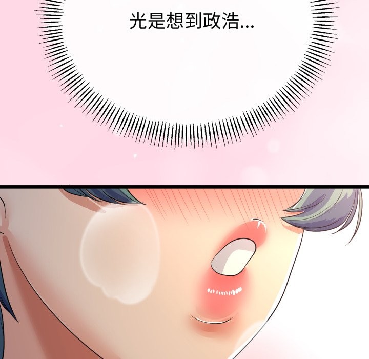 与初恋的以外同居第51話