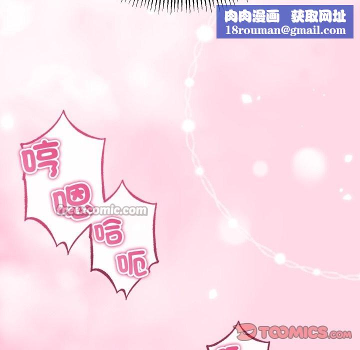 与初恋的以外同居第51話