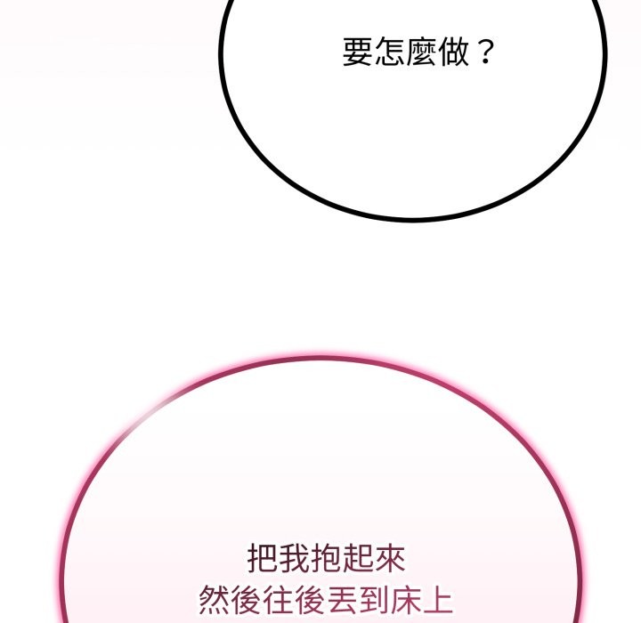 与初恋的以外同居第51話