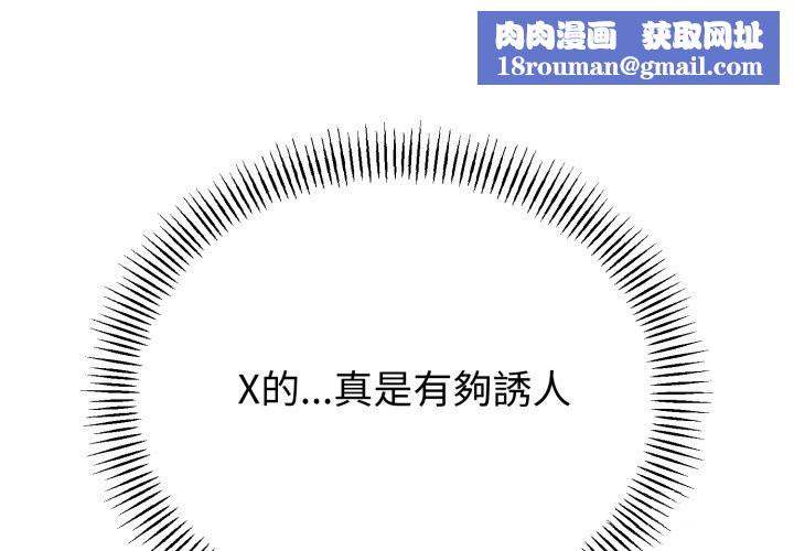 与初恋的以外同居第52話