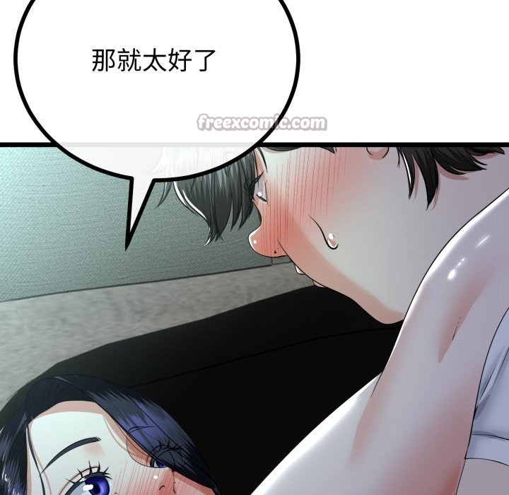 与初恋的以外同居第52話