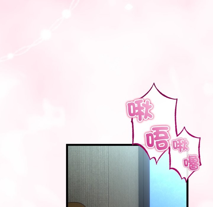 与初恋的以外同居第52話