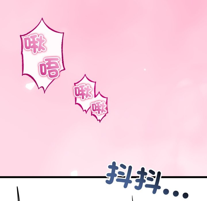 与初恋的以外同居第52話