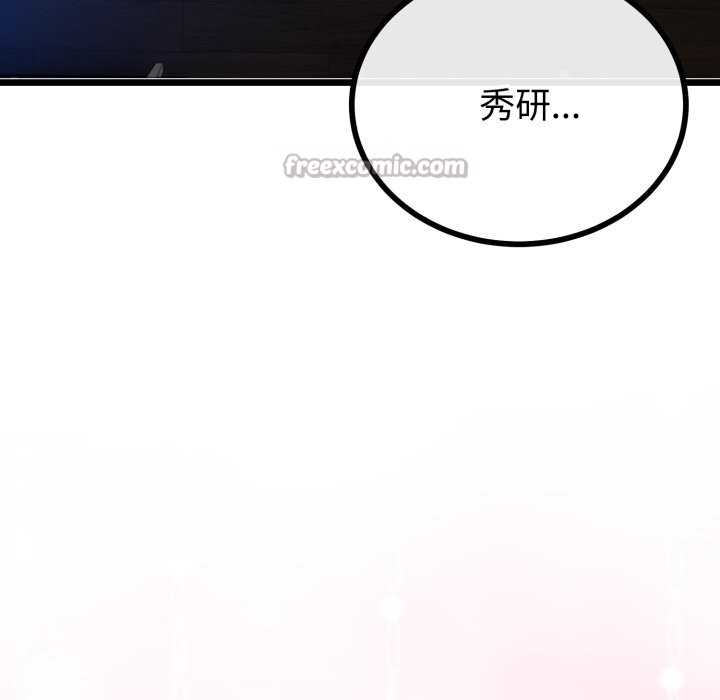 与初恋的以外同居第52話