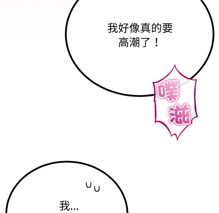 与初恋的以外同居第52話