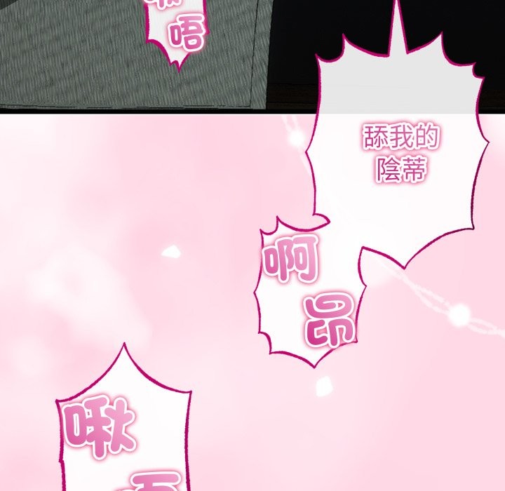 与初恋的以外同居第52話