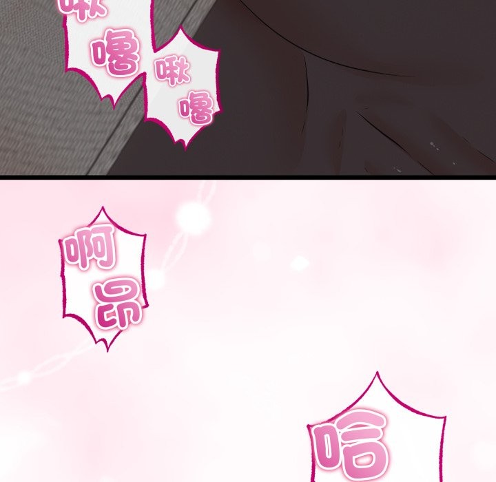 与初恋的以外同居第52話