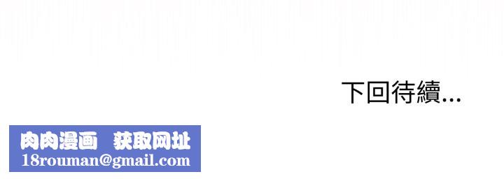 与初恋的以外同居第52話