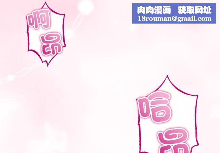 与初恋的以外同居第53話