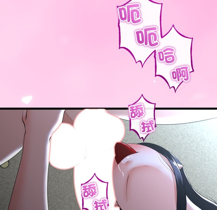 与初恋的以外同居第53話