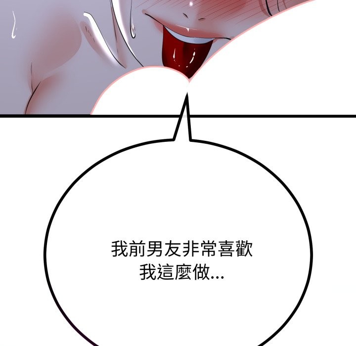 与初恋的以外同居第53話