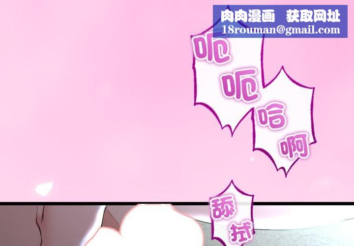 与初恋的以外同居第54話