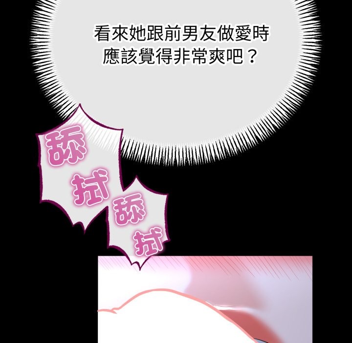 与初恋的以外同居第54話