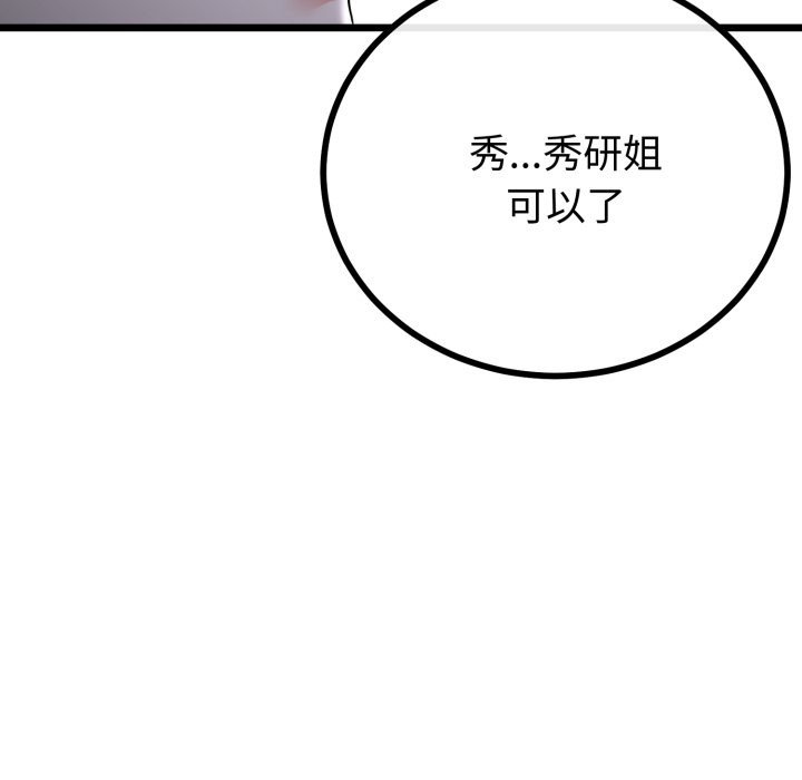 与初恋的以外同居第54話