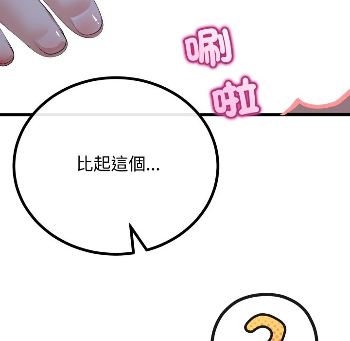 与初恋的以外同居第54話