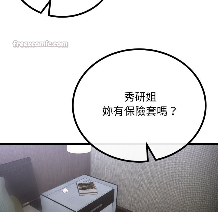 与初恋的以外同居第54話