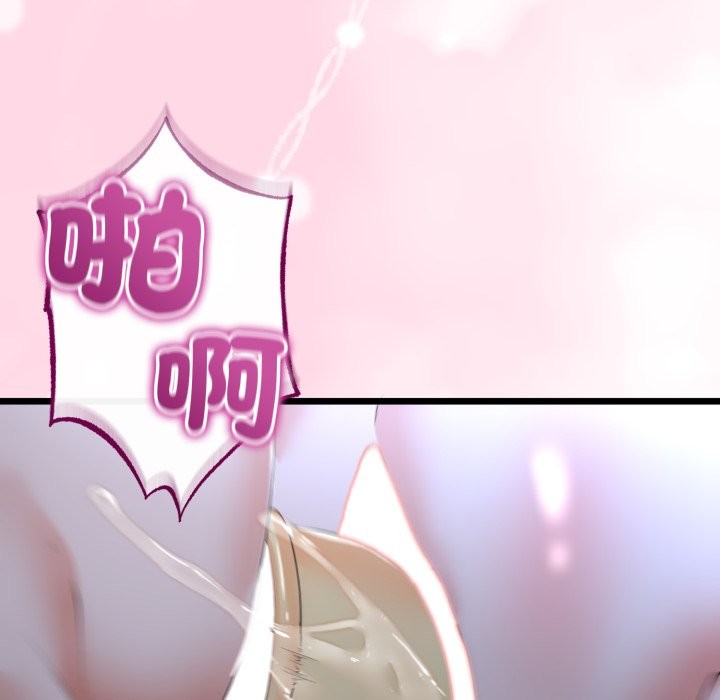 与初恋的以外同居第54話