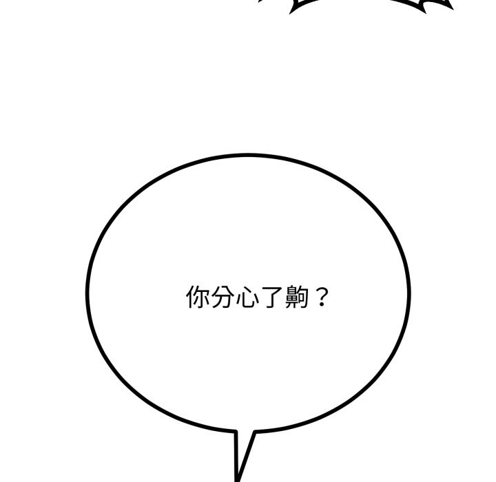 与初恋的以外同居第54話