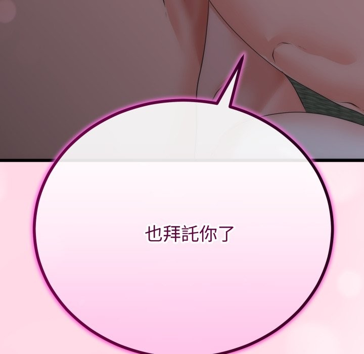 与初恋的以外同居第54話