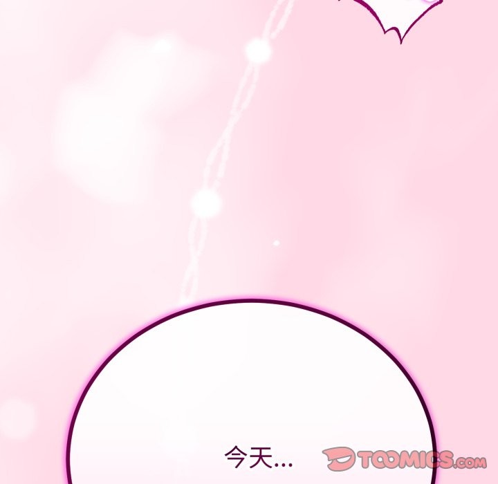 与初恋的以外同居第54話