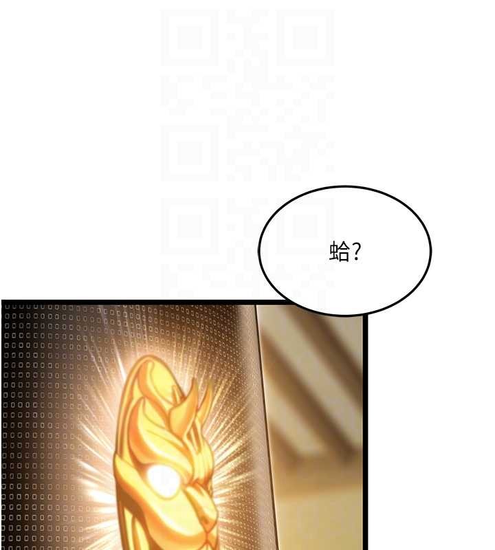 命运:贞洁慾女第75話-止步花叢歸現實