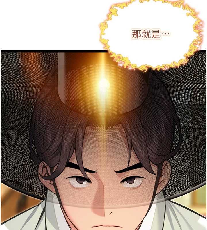 命运:贞洁慾女第75話-止步花叢歸現實