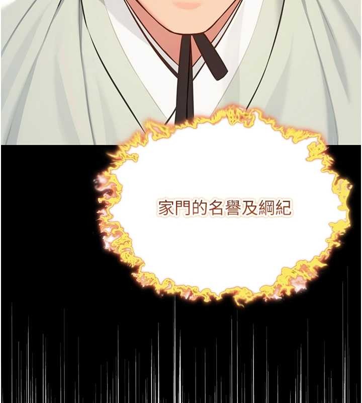 命运:贞洁慾女第75話-止步花叢歸現實